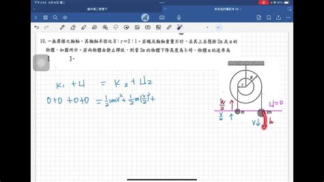 雄中物理段考詳解|新網頁1